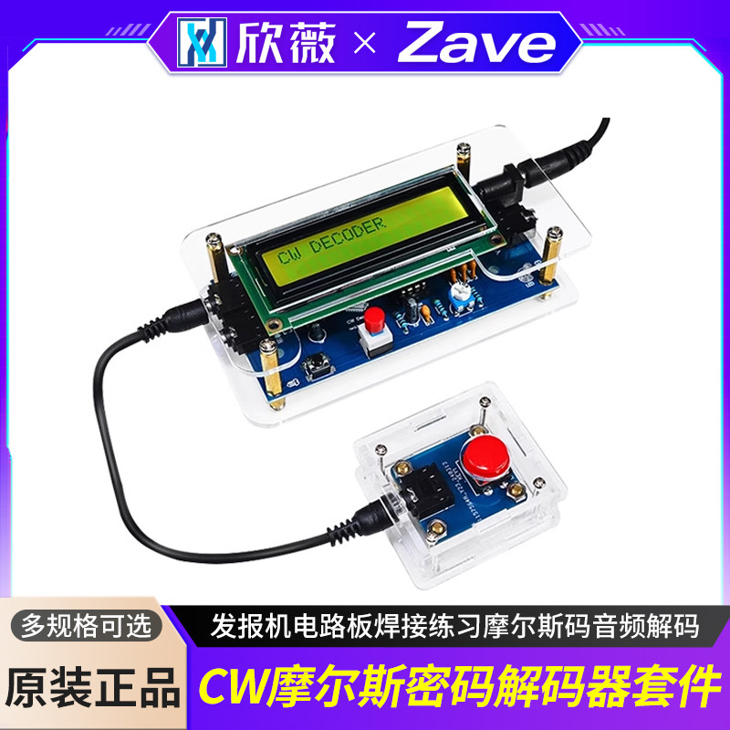 CW摩尔斯密码解码练习器