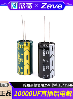 10000UF绿色高频低阻25V直插铝优质主板电解电容 体积18*35MM