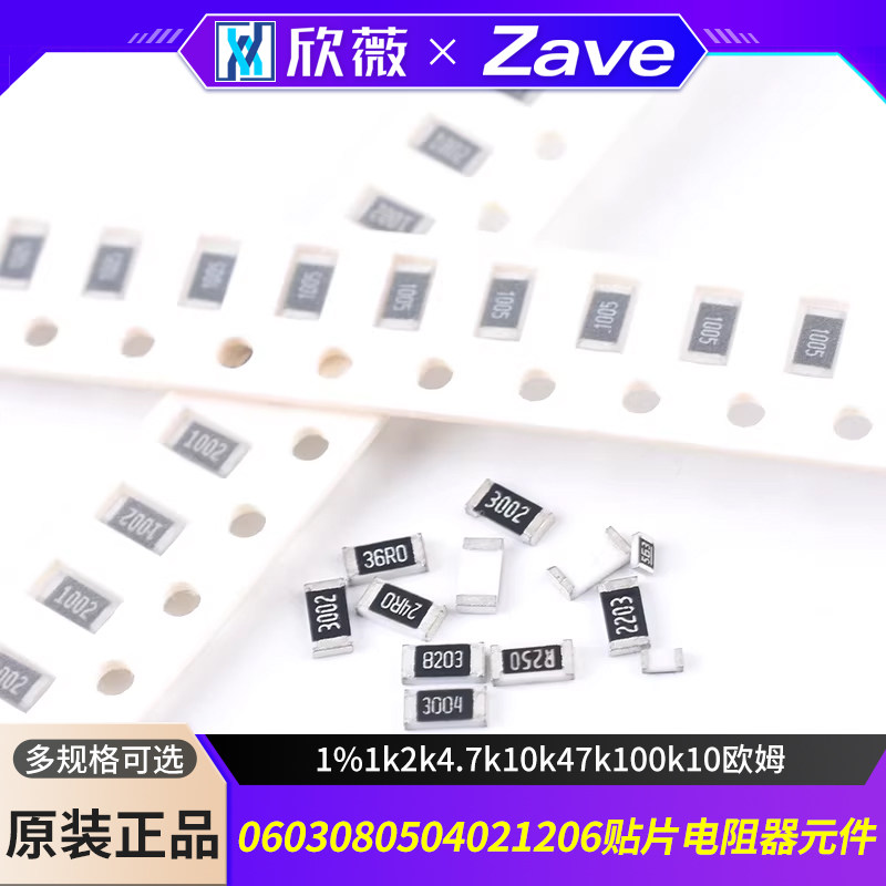 电阻器1%1k2k4.7k10k47k100k10图片