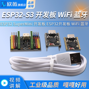 WiFi 开发板 ESP32开发板 蓝牙 SuperMini ESP32