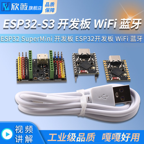 ESP32-S3开发板ESP32SuperMini