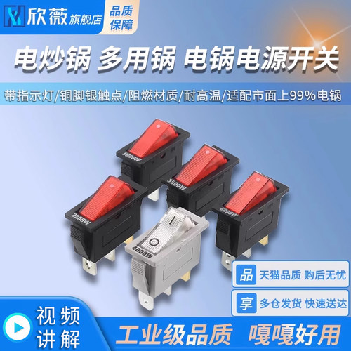 KCD1/3/4/5/11小船形开关