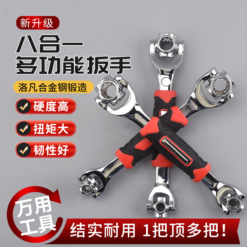 多功能套筒扳手套装八合一
