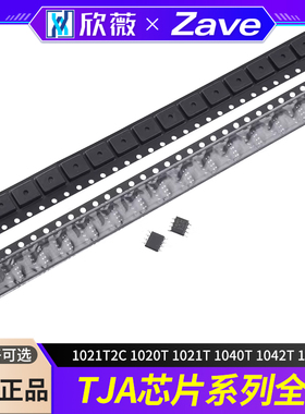 TJA1050T/N1 A1050T/C/3 1021T2C 1020T 1021T 1040T 1042T 1051T