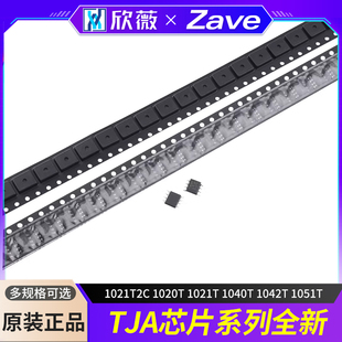 TJA1050T/N1 A1050T/C/3 1021T2C 1020T 1021T 1040T 1042T 1051T