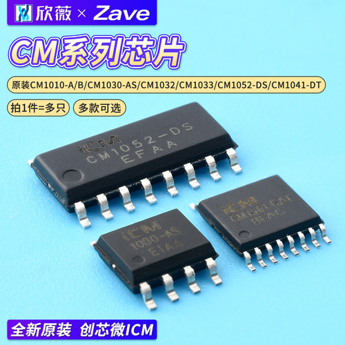 原装CM1010-A/B/CM1030-AS/CM103