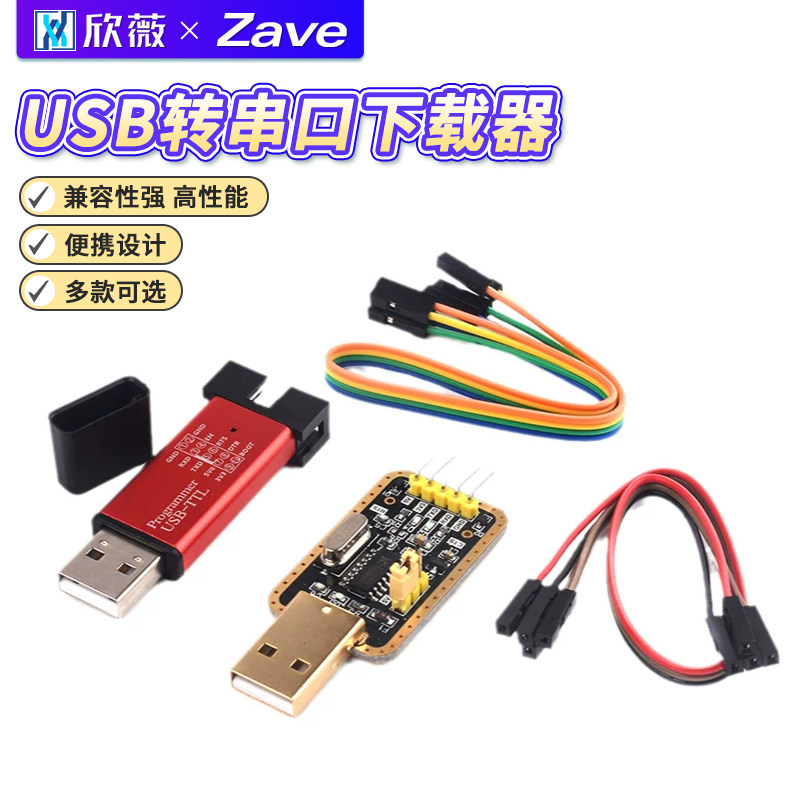 USB转TTL USB转串口下载器线CH340G模块RS232升级/刷机板线PL2303