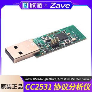 CC2531 Sniffer USB dongle 协议分析仪 转串口Sniffer packet