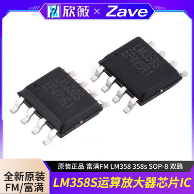 LM358sSOP-8双路运算放大器