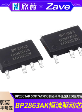 BPS/晶丰明源BP2863AK SOP7AC/DC非隔离降压型LED恒流驱动芯片IC