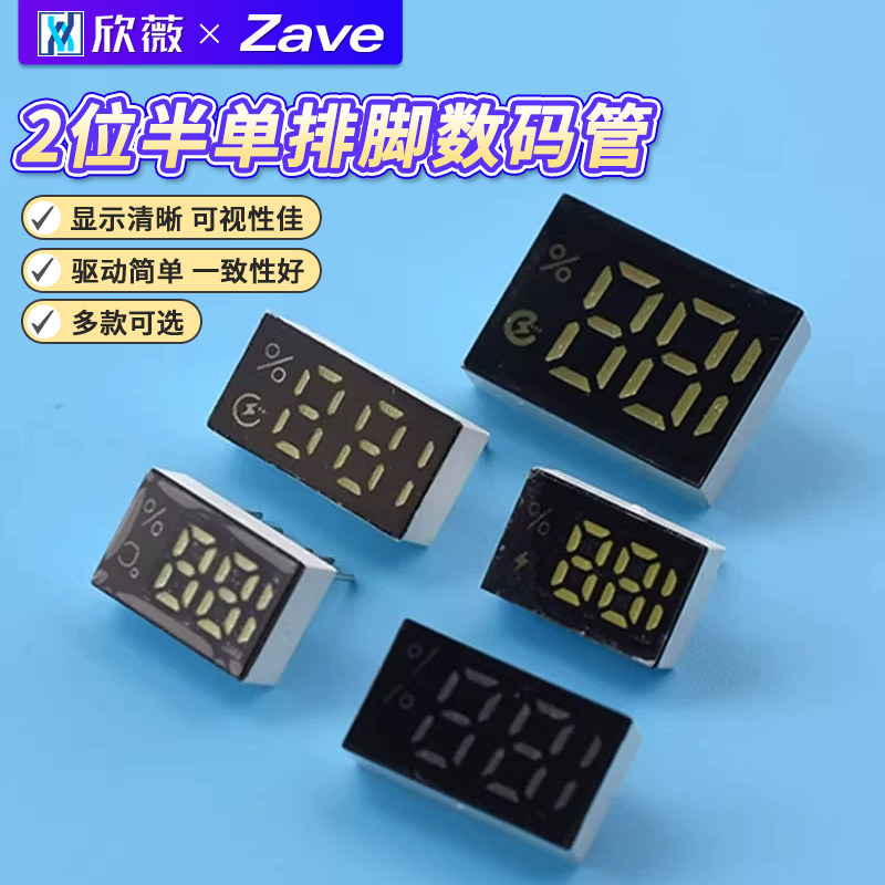 188数码管188快充数码管图片
