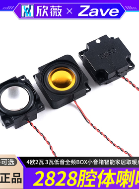2828腔体喇叭 4欧2瓦 3瓦低音全频BOX小音箱智能家居取暖桌扬声器