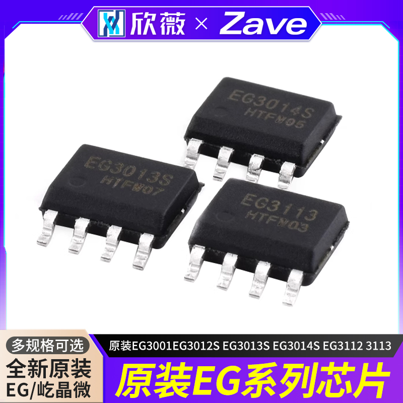 EG3001EG30023003EG3012S