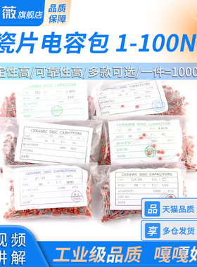 瓷片电容1 2.2 3.3 3.9 4.7 47nF 473 223 472 392 332 222 471PF