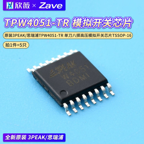 原装3PEAK/思瑞浦TPW4051-TR