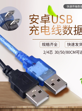 Micro5pin数据线 国标铜 麦克5P电源线 USB手机充电线 安卓V8