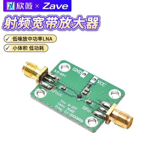射频宽带放大器低噪放中功率LNA