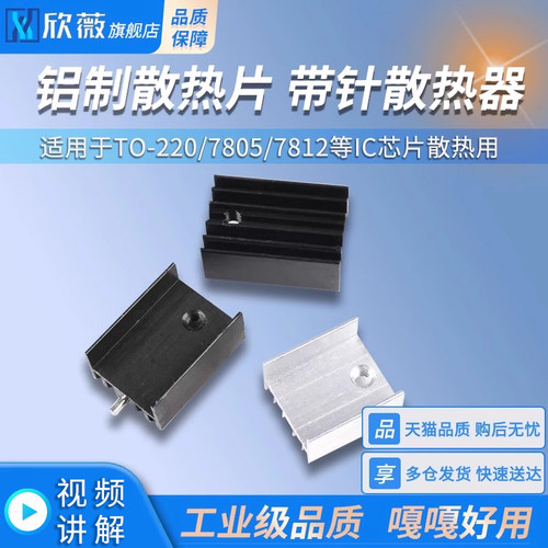 带针散热器铝制散热片