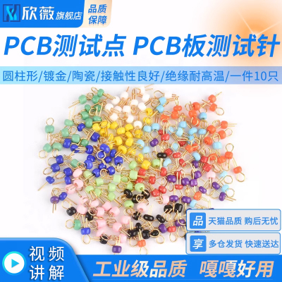 PCB测试圆柱形镀金陶瓷环