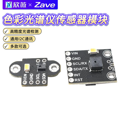 GY-AS7262/7263AS7341/43