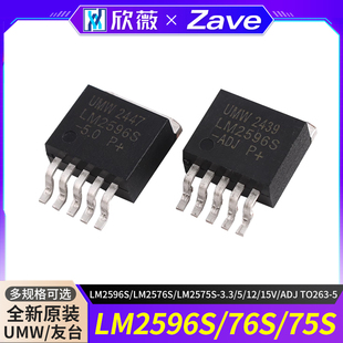 15V TO263 LM2596S 3.3 LM2575S UMW LM2576S ADJ 原装 正品