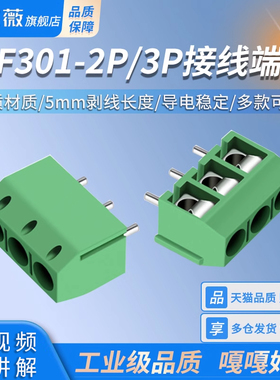 接线柱接线端子KF301-2P/3P5.0mm可拼接一字/十字铁/铜针环保5.08