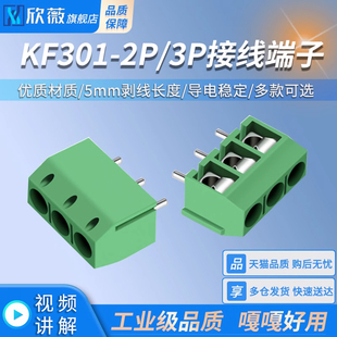 十字铁 3P5.0mm可拼接一字 铜针环保5.08 接线柱接线端子KF301