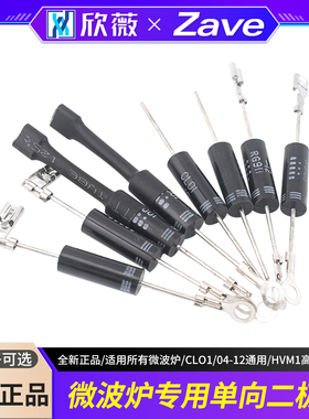 微波炉二极管CL01/04-12通用HVM1高压二极管T3512  2CL4512
