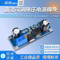 XL7015E1直流可调降压电源模块DC-DC输入5-80V宽电压超7005A