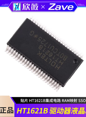贴片 HT1621B集成电路 RAM映射 LCD驱动器液晶IC芯片SSOP-48