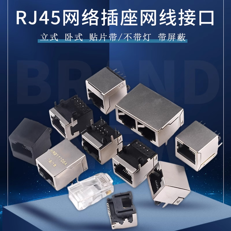 RJ45网络插座网线水晶头座母座