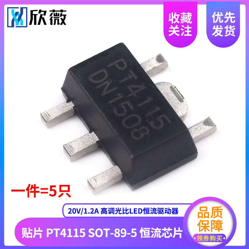贴片PT4115恒流驱动器芯片