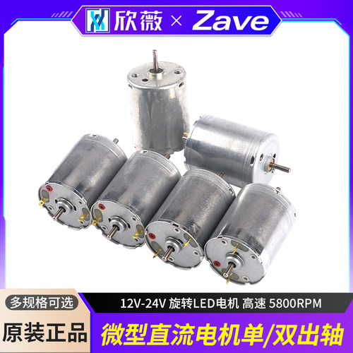 微型直流电机37012V-24V