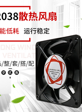 2123HBL双滚珠12038散热风扇220v交流12cm机箱轴流风机15050 8025