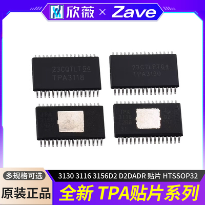 全新TPA3118D2DAPR3130