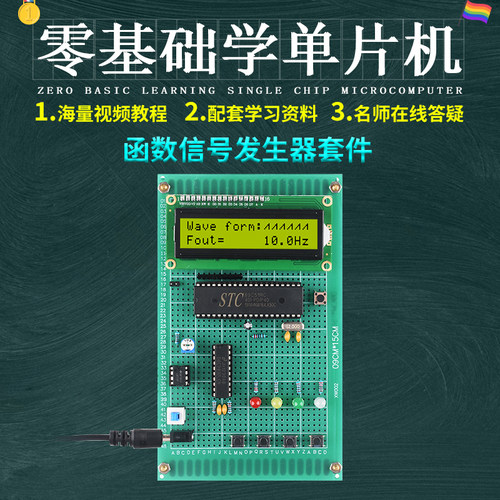 单片机函数信号发生器设计