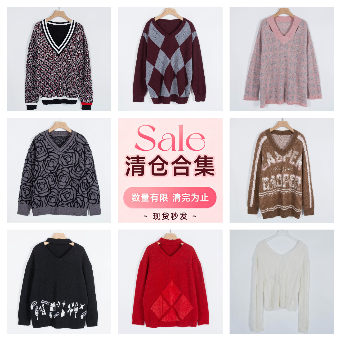 品牌系列剪标春秋宽松休闲百搭V领套头毛衣大合集/旦-54