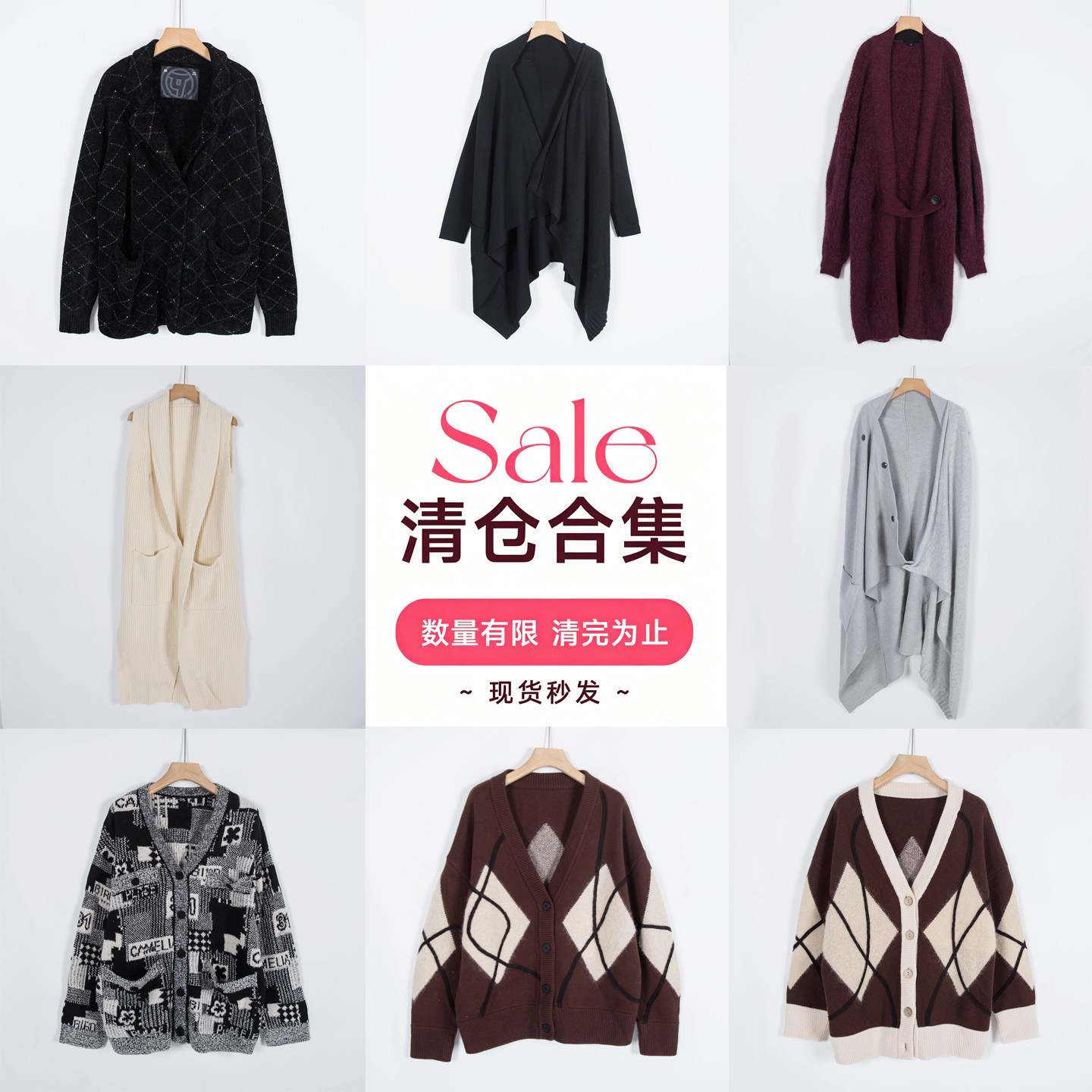 品牌系列剪标女装秋冬保暖北欧风宽松中长针织开衫毛衣外套/旦-82