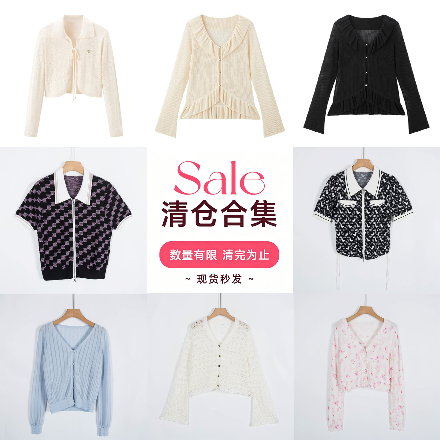 品牌系列剪标女装春夏时尚温柔风针织开衫薄外搭/旦-23
