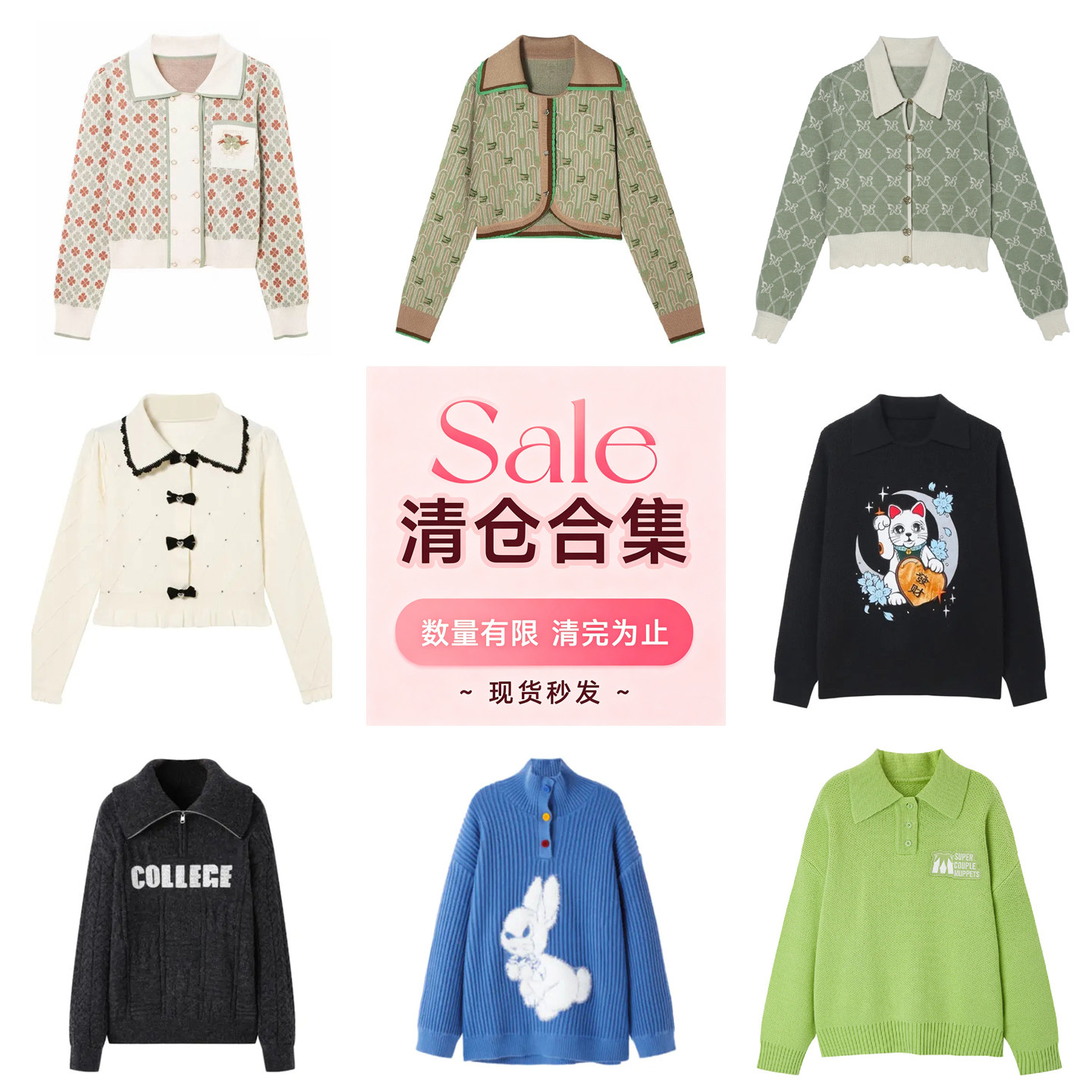 品牌系列剪标女装春秋翻领毛衣外穿套头针织衫/旦-80
