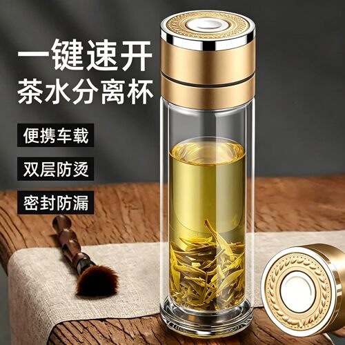 双层玻璃一键开茶水分离速开杯