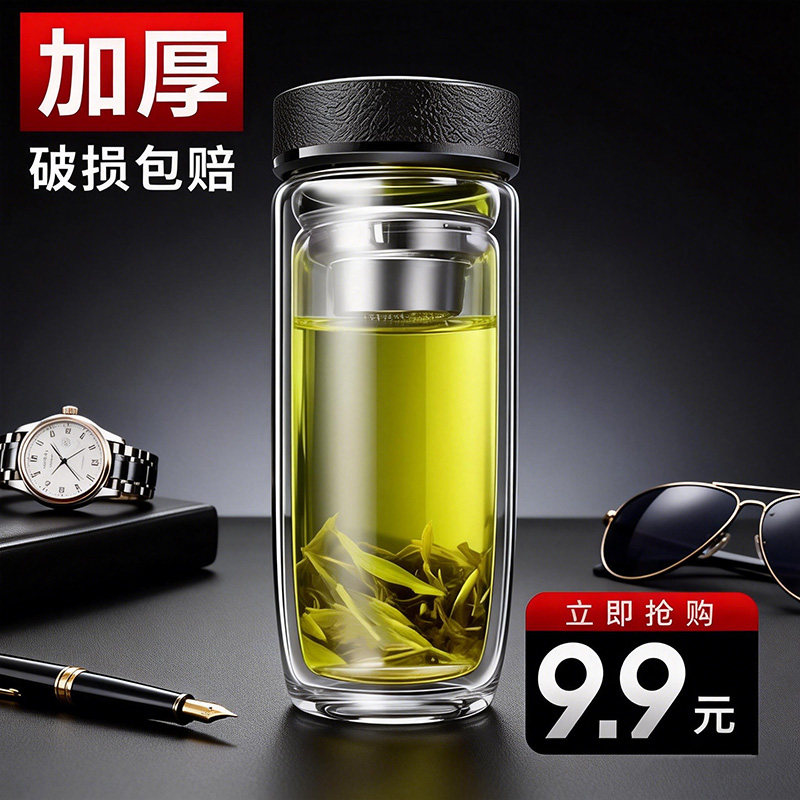 玻璃杯子双层便携男士商务个人专用泡茶杯加厚鹅蛋口杯大容量水杯,餐饮具,玻璃杯,淘宝优惠券,粉丝福利购,淘宝优惠卷