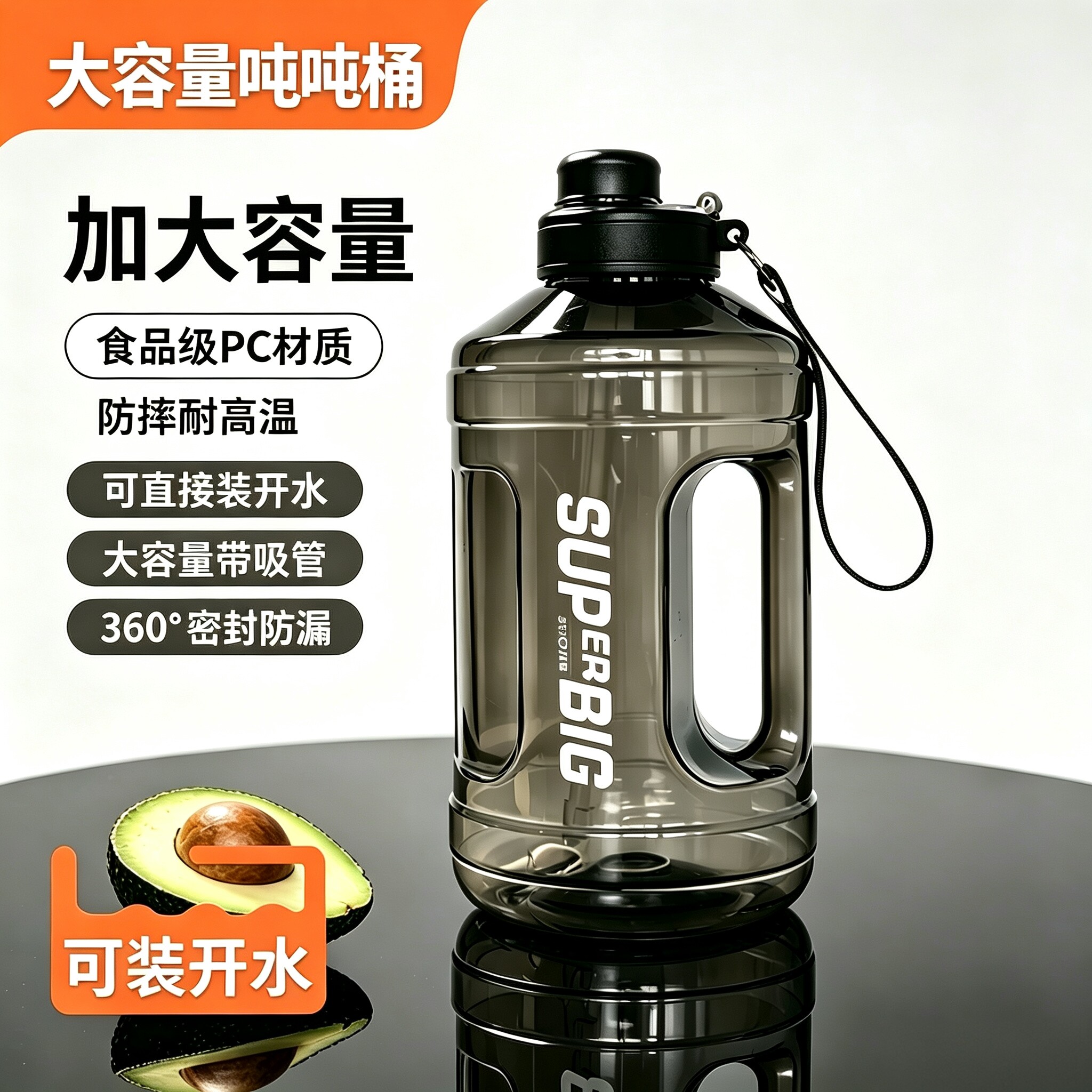 大容量吨桶吸管水杯耐高温便携图片