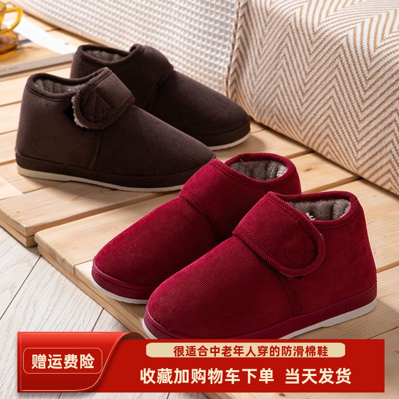 冬季老人加绒保暖手工棉拖鞋中老年厚底家居防滑包跟男女80岁防摔