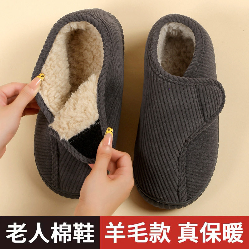 冬季外穿中老年棉鞋包跟脚胖加绒加厚室外可穿防滑男女士居家棉鞋