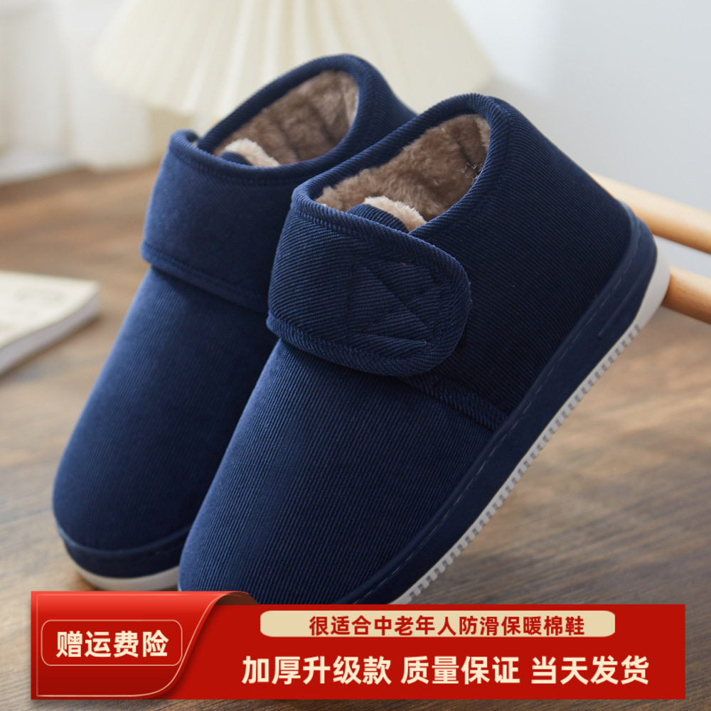 中老年人棉拖鞋男女款冬天棉鞋室内外穿保暖加绒防寒包脚跟爷爷鞋,女鞋,包头拖,淘宝优惠券,粉丝福利购,淘宝优惠卷