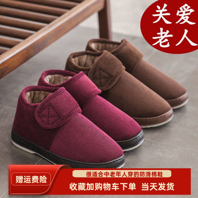 保暖居家棉鞋冬厚底男包跟加绒老人拖鞋女防滑老人外穿月子情侣