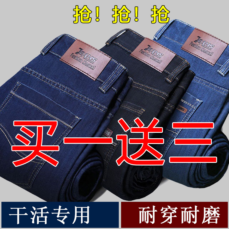 【买一送三】牛仔裤男直筒大码宽牛仔裤