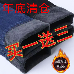 【买一送三】加绒加厚秋冬季男士牛仔裤男直筒休闲加棉保暖长裤子