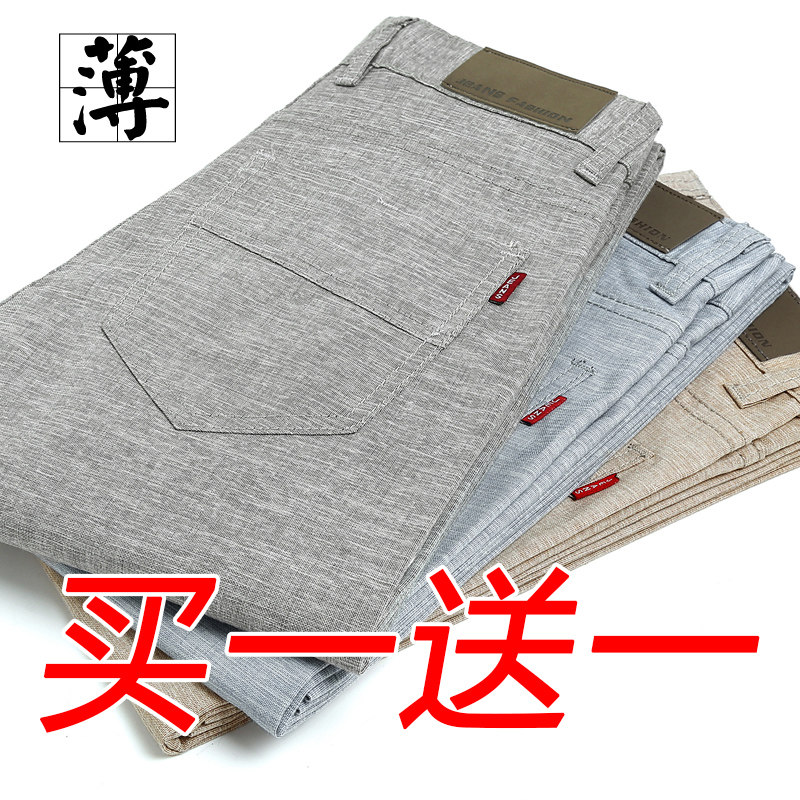 春季冰爽亚麻直筒上班百搭休闲裤